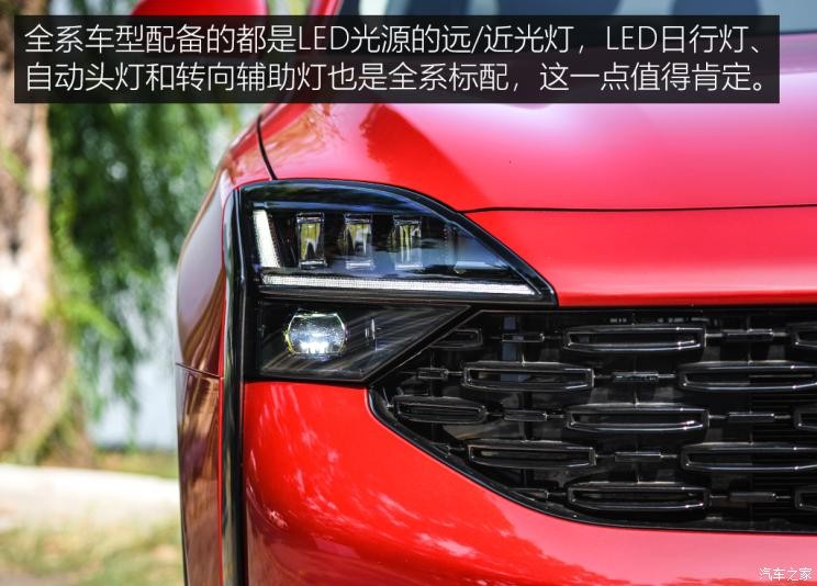 观致汽车 观致7 2020款 1.8T 领航旗舰型