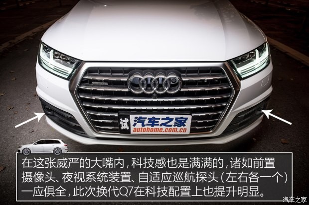 奥迪(进口) 奥迪Q7 2016款 45 TFSI 尊贵型