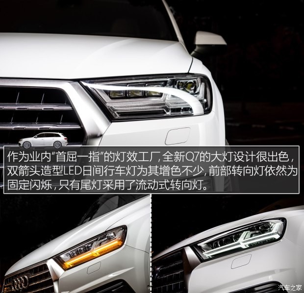 奥迪(进口) 奥迪Q7 2016款 45 TFSI 尊贵型