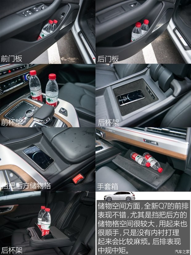 奥迪(进口) 奥迪Q7 2016款 45 TFSI 尊贵型