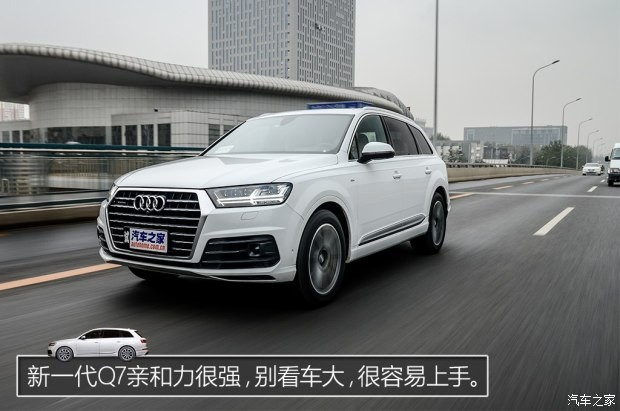 奥迪(进口) 奥迪Q7 2016款 45 TFSI 尊贵型