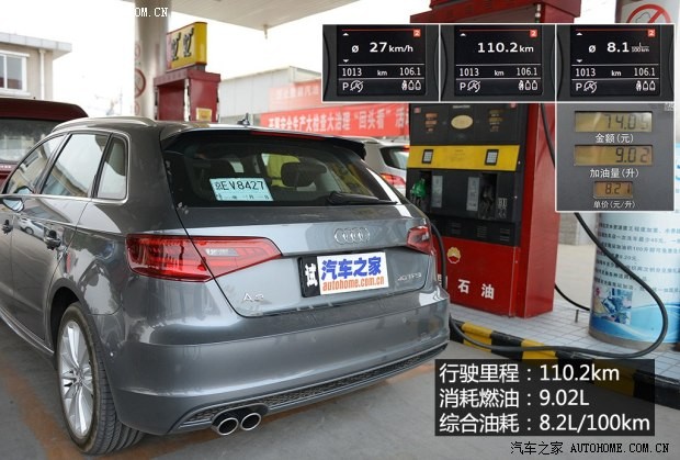 奥迪奥迪(进口)奥迪A3(进口)2014款 Sportback 40 TFSI S line豪华型