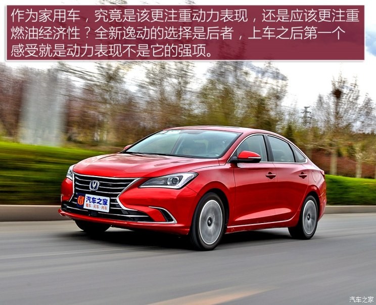 长安汽车 逸动 2018款 1.6L GDI 自动尊尚型