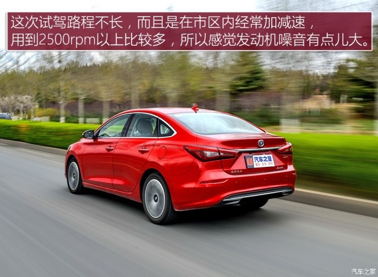 长安汽车 逸动 2018款 1.6L GDI 自动尊尚型