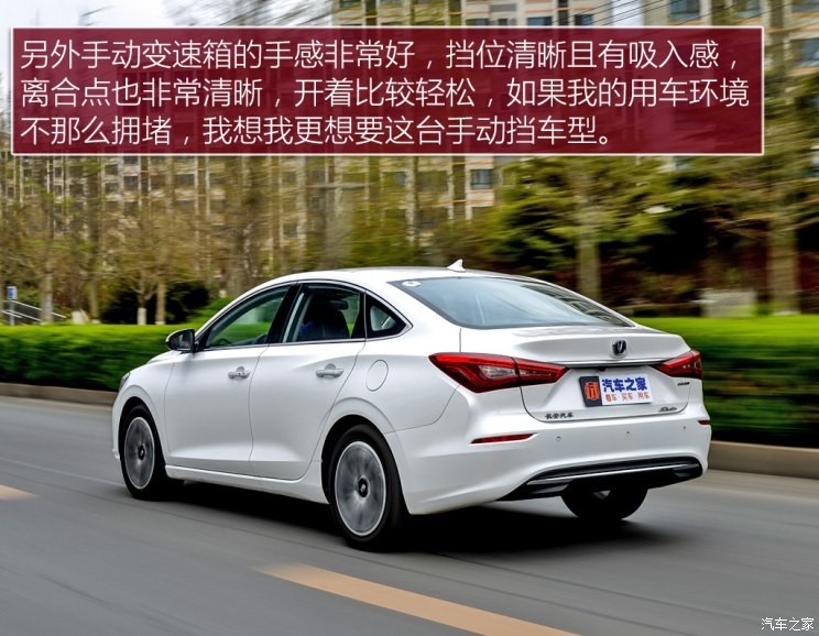 长安汽车 逸动 2018款 1.6L GDI 手动尊尚型