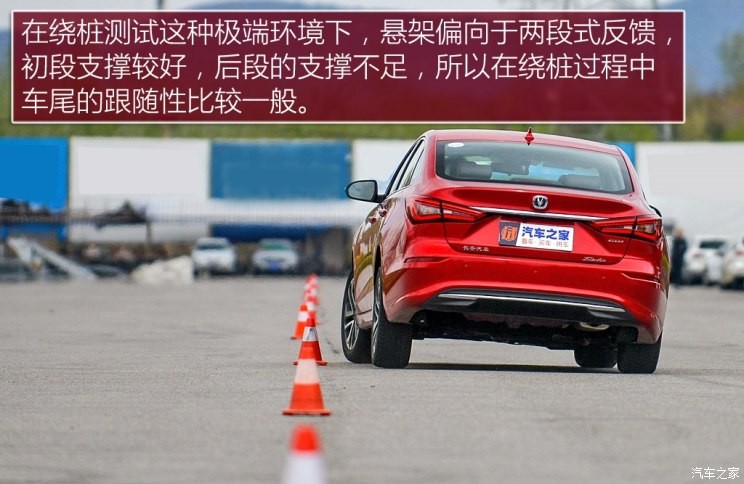 长安汽车 逸动 2018款 1.6L GDI 自动尊尚型