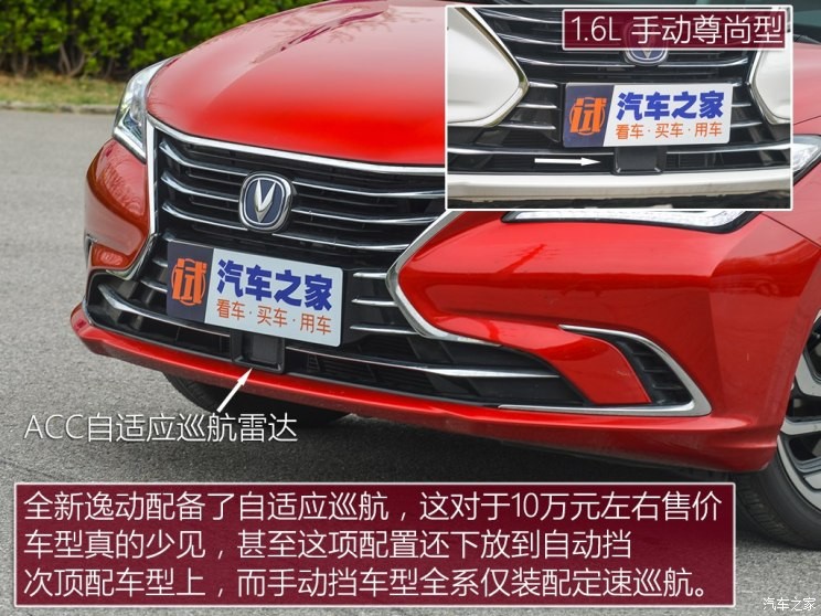 长安汽车 逸动 2018款 1.6L GDI 自动尊尚型