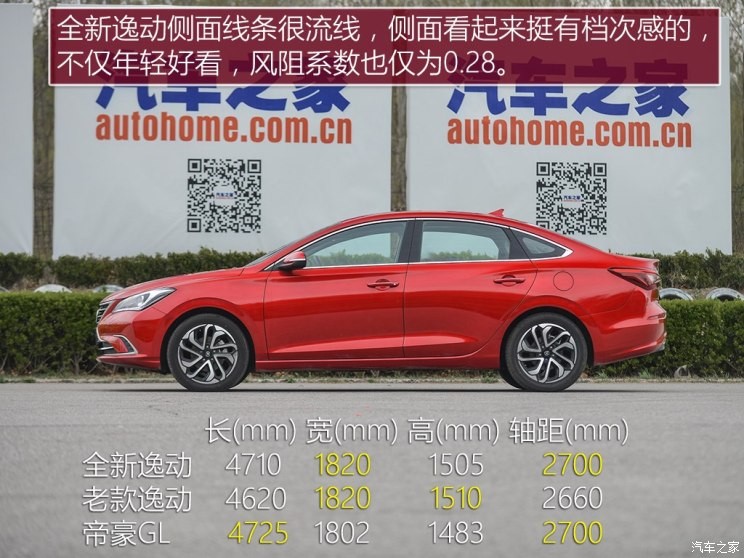 长安汽车 逸动 2018款 1.6L GDI 自动尊尚型