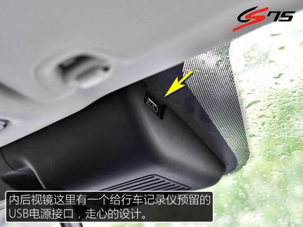长安汽车 长安CS75 2017款 尚酷版 1.5T 自动锋领型