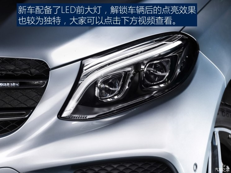 梅赛德斯-AMG 奔驰GLE AMG 2017款 AMG GLE 43 4MATIC