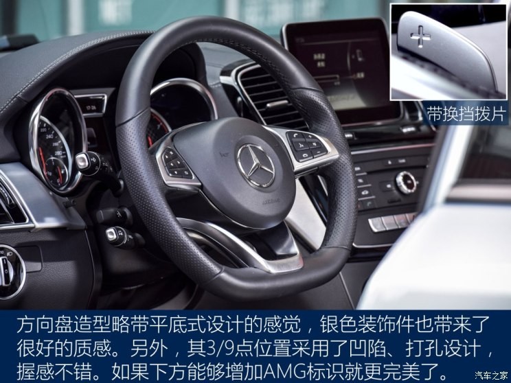 梅赛德斯-AMG 奔驰GLE AMG 2017款 AMG GLE 43 4MATIC