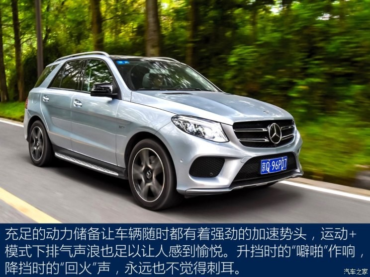 梅赛德斯-AMG 奔驰GLE AMG 2017款 AMG GLE 43 4MATIC