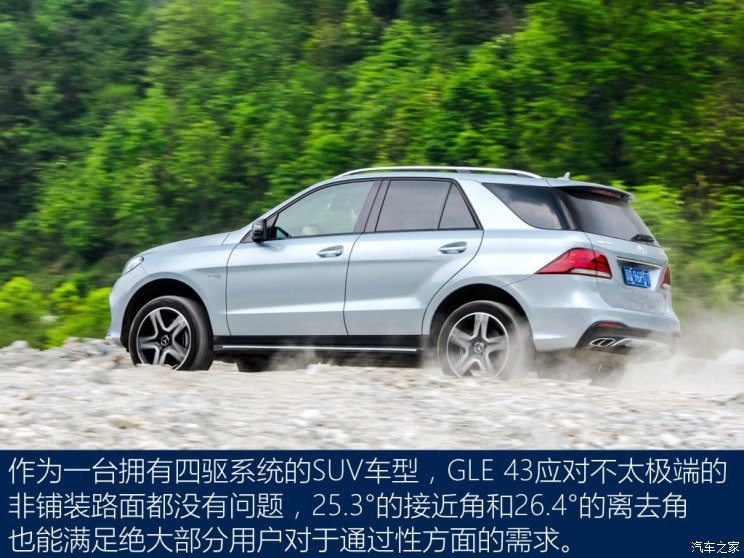 梅赛德斯-AMG 奔驰GLE AMG 2017款 AMG GLE 43 4MATIC