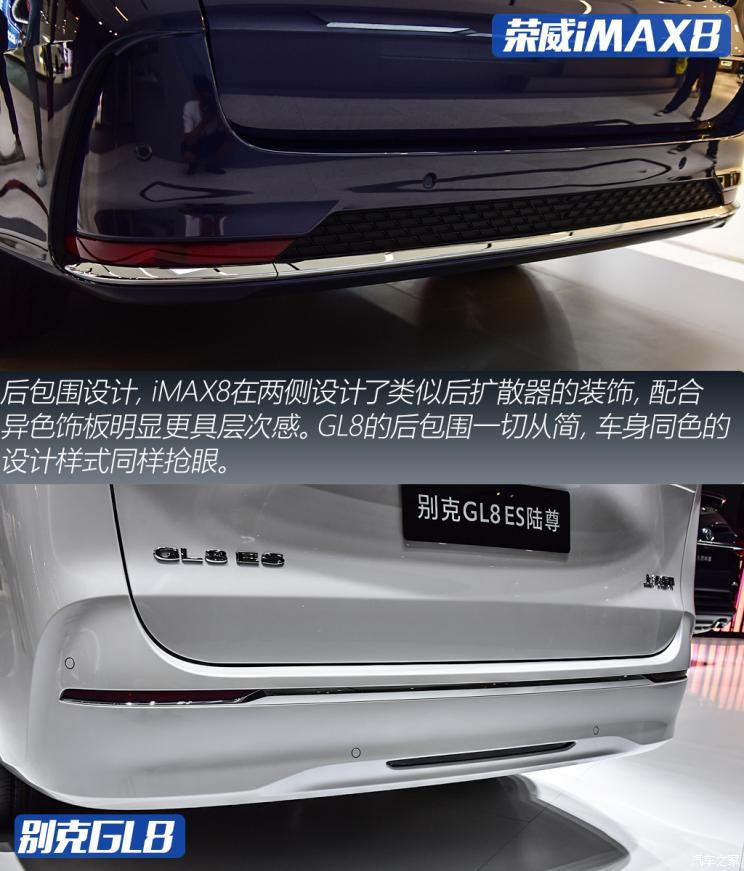 上汽集团 荣威iMAX8 2021款 400TGI Supreme系列尊荣版