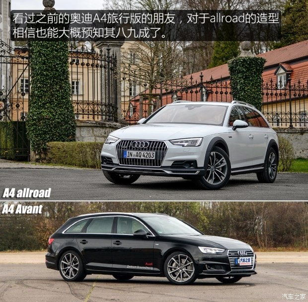 奥迪(进口) 奥迪A4(进口) 2016款 allroad quattro