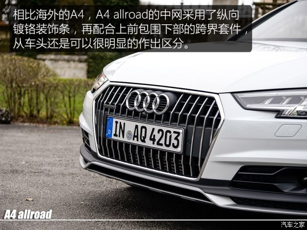 奥迪(进口) 奥迪A4(进口) 2016款 allroad quattro