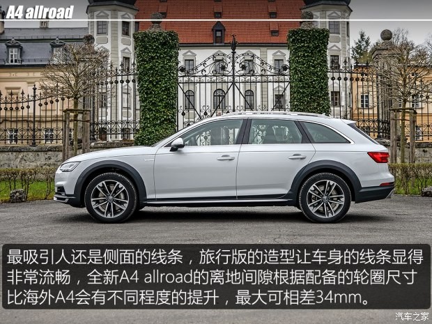 奥迪(进口) 奥迪A4(进口) 2016款 allroad quattro