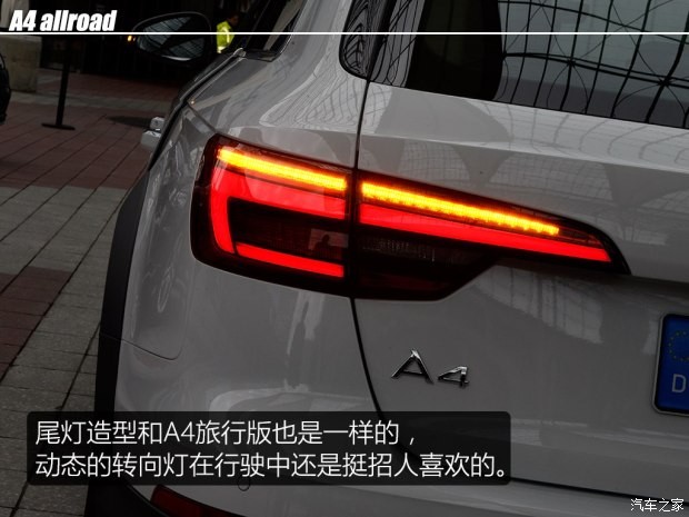 奥迪(进口) 奥迪A4(进口) 2016款 allroad quattro