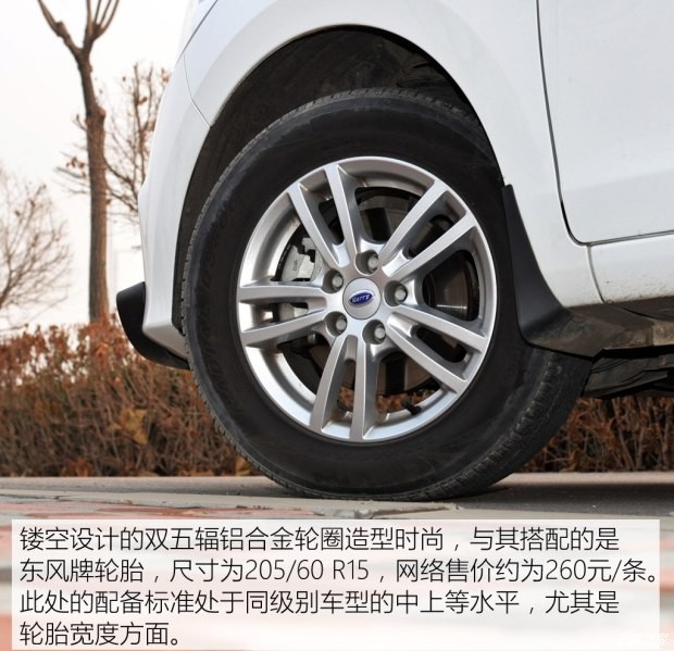 开瑞汽车 开瑞K50 2015款 1.5L 手动舒适型