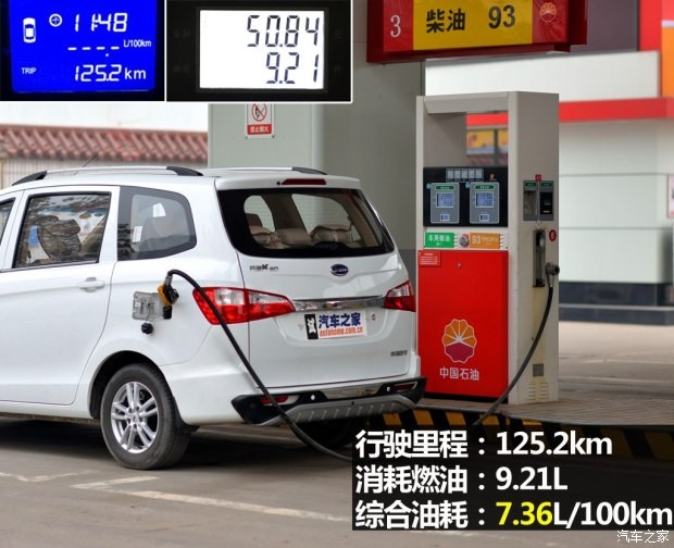 开瑞汽车 开瑞K50 2015款 1.5L 手动舒适型