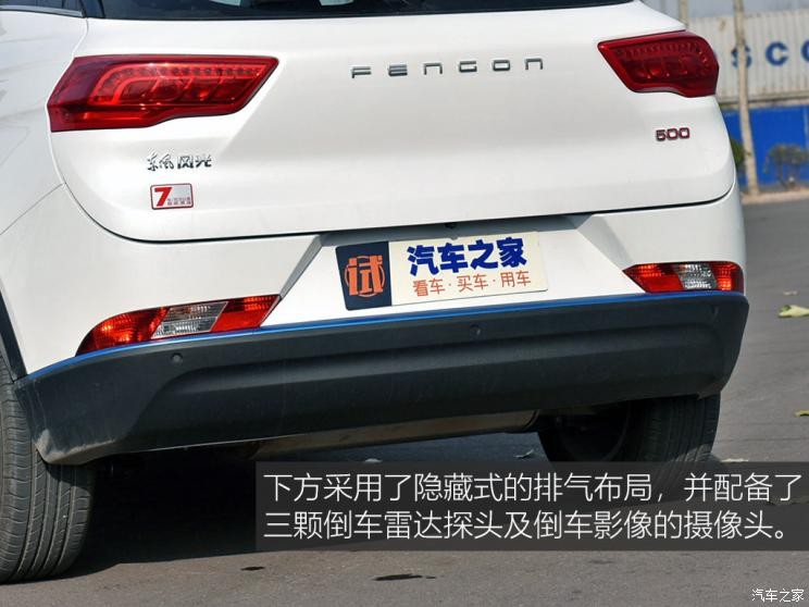 东风小康 风光500 2021款 1.5L CVT优享型