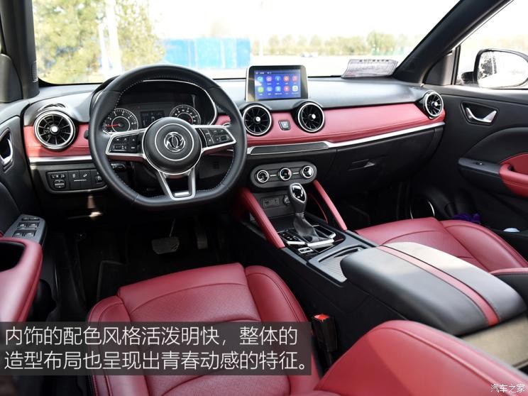 东风小康 风光500 2021款 1.5L CVT优享型