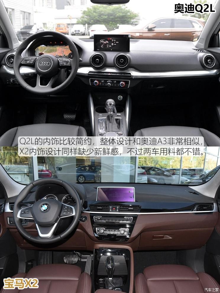 一汽-大众奥迪 奥迪Q2L 2020款 35TFSI 豪华致雅型