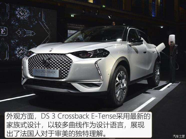 雪铁龙(进口) DS 3新能源 2019款 Crossback E-Tense