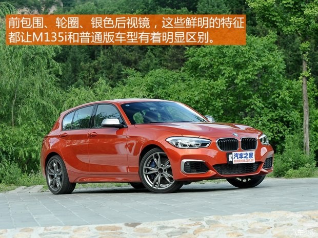 宝马(进口) 宝马1系 2015款 M135i