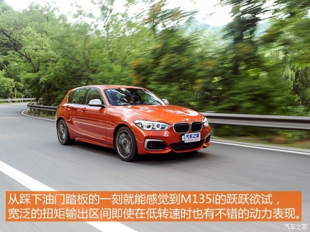 宝马(进口) 宝马1系 2015款 M135i