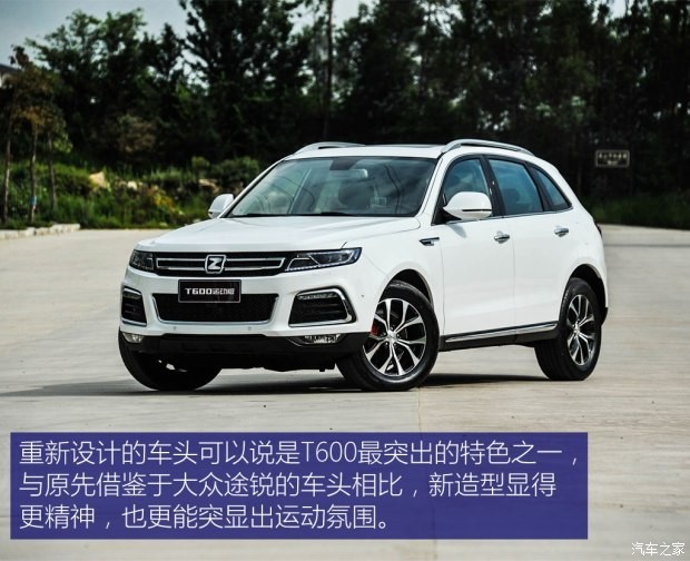 众泰汽车 众泰T600 2016款 运动版 2.0T 自动旗舰型