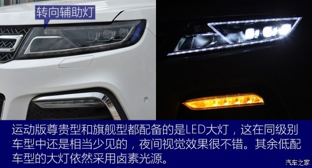 众泰汽车 众泰T600 2016款 运动版 2.0T 自动旗舰型