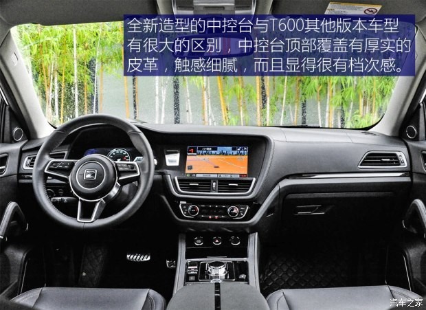 众泰汽车 众泰T600 2016款 运动版 2.0T 自动旗舰型