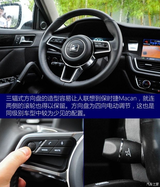 众泰汽车 众泰T600 2016款 运动版 2.0T 自动旗舰型