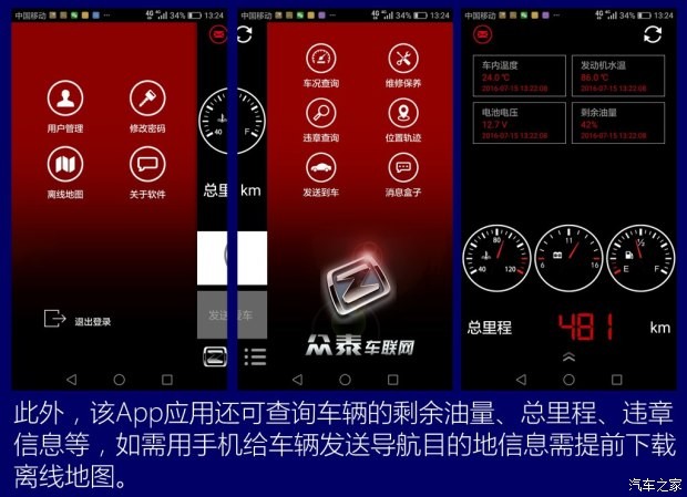 众泰汽车 众泰T600 2016款 运动版 2.0T 自动旗舰型