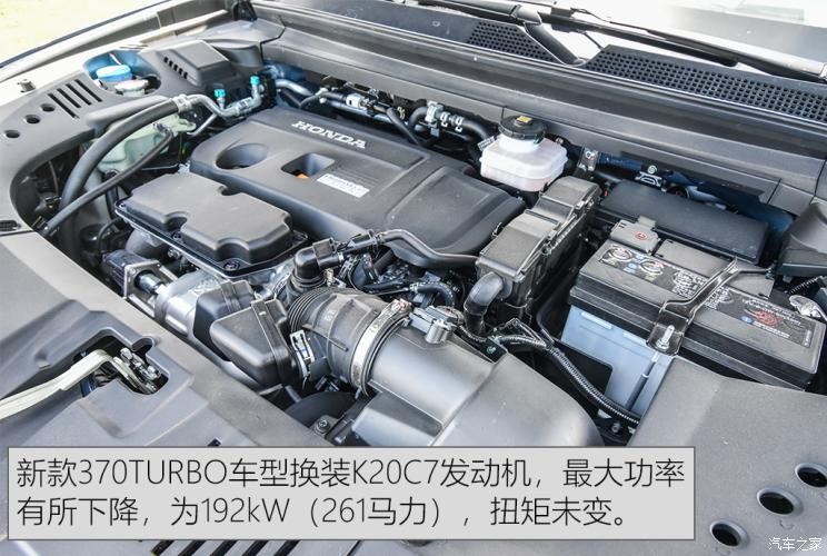 东风本田 本田UR-V 2023款 370TURBO 四驱尊耀版