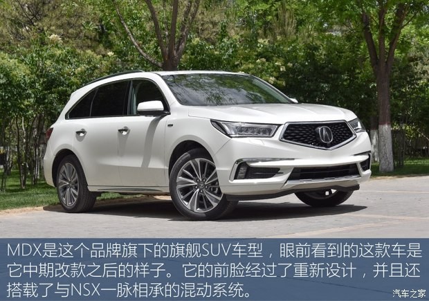 讴歌(进口) 讴歌MDX 2017款 3.0L 尊驭版