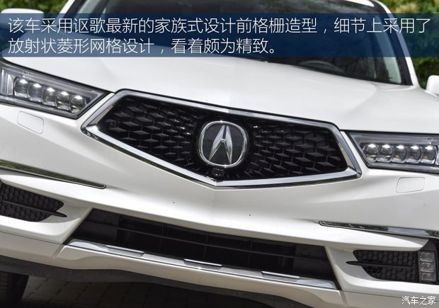 讴歌(进口) 讴歌MDX 2017款 3.0L 尊驭版