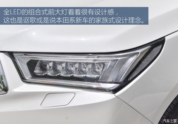 讴歌(进口) 讴歌MDX 2017款 3.0L 尊驭版