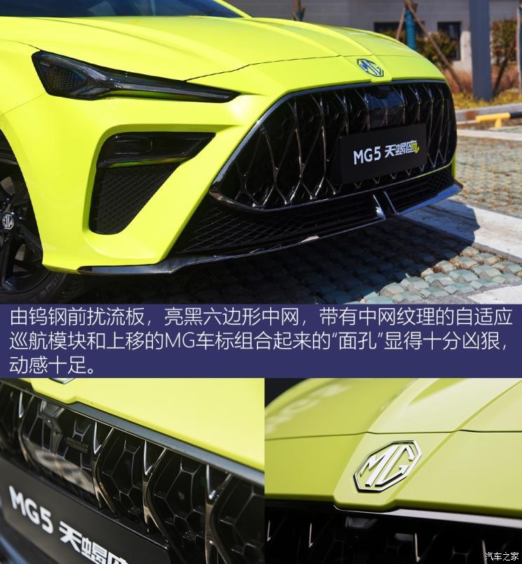 上汽集团 MG5天蝎座 2022款 基本型