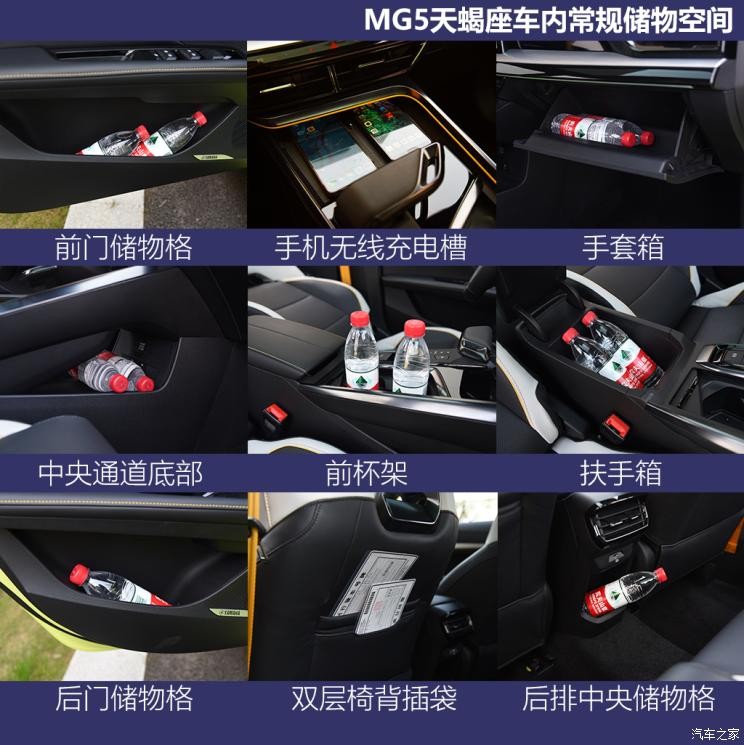 上汽集团 MG5天蝎座 2022款 基本型