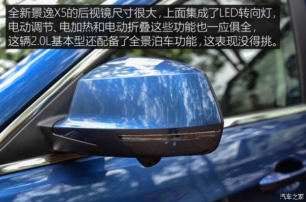 东风风行 景逸X5 2017款 手动基本型