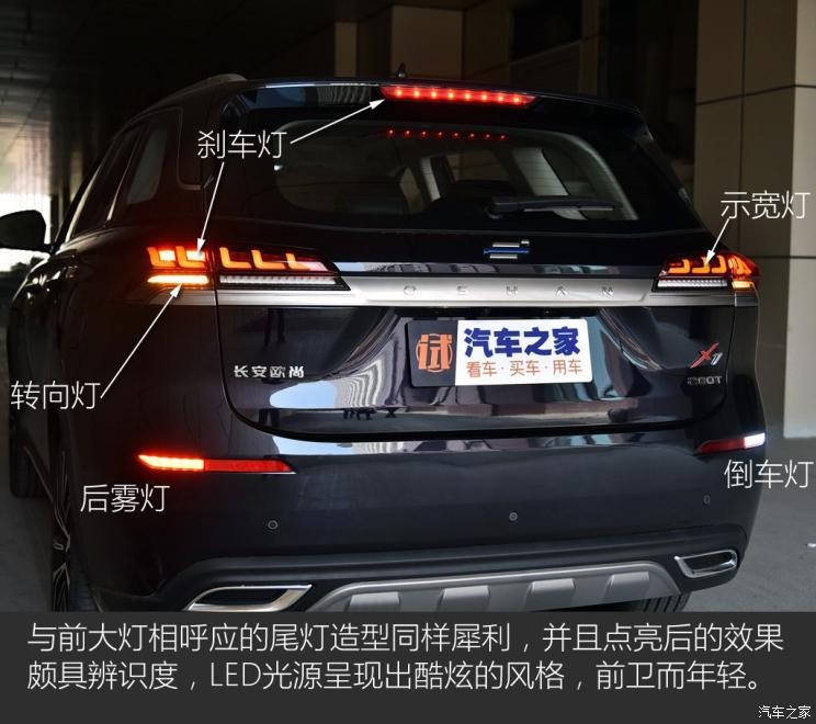 长安汽车 长安欧尚X7 2020款 1.5T 自动旗舰型