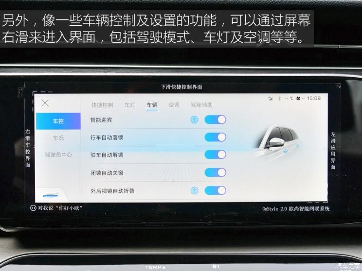 长安汽车 长安欧尚X7 2020款 1.5T 自动旗舰型