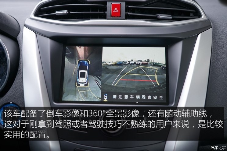 比亚迪 元新能源 2018款 EV360 智联创酷型