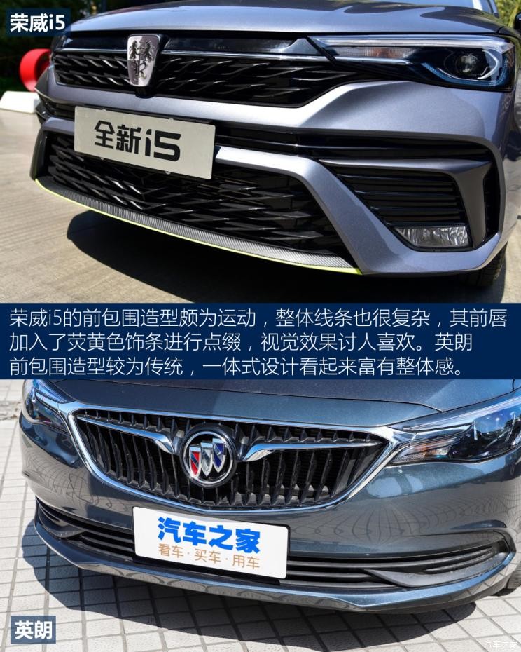 上汽集团 荣威i5 2021款 1.5L CVT星耀版