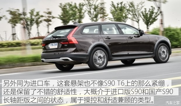 沃尔沃(进口) 沃尔沃V90 2017款 Cross Country T5 AWD 智尊版