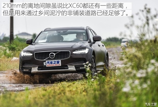 沃尔沃(进口) 沃尔沃V90 2017款 Cross Country T5 AWD 智尊版