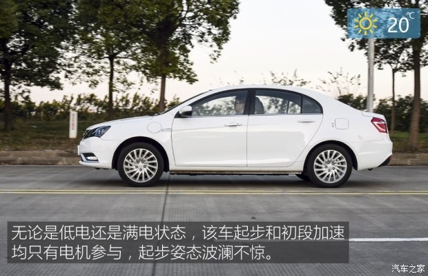 吉利汽车 帝豪新能源 2017款 三厢 1.5L PHEV 精英型