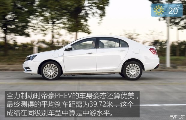 吉利汽车 帝豪新能源 2017款 三厢 1.5L PHEV 精英型